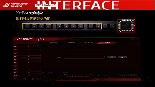 华硕KeyBot键盘精灵