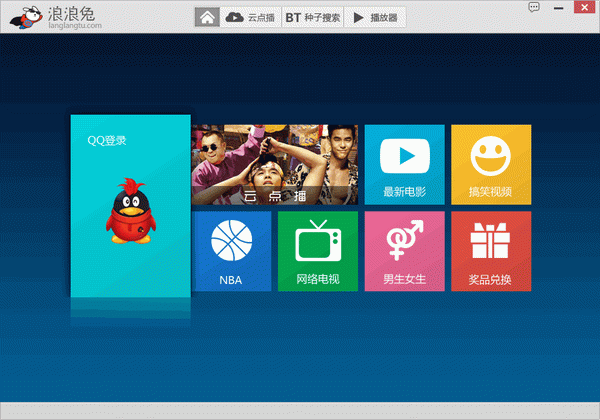 浪浪兔云播放软件