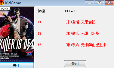 杀手已死无限修改器