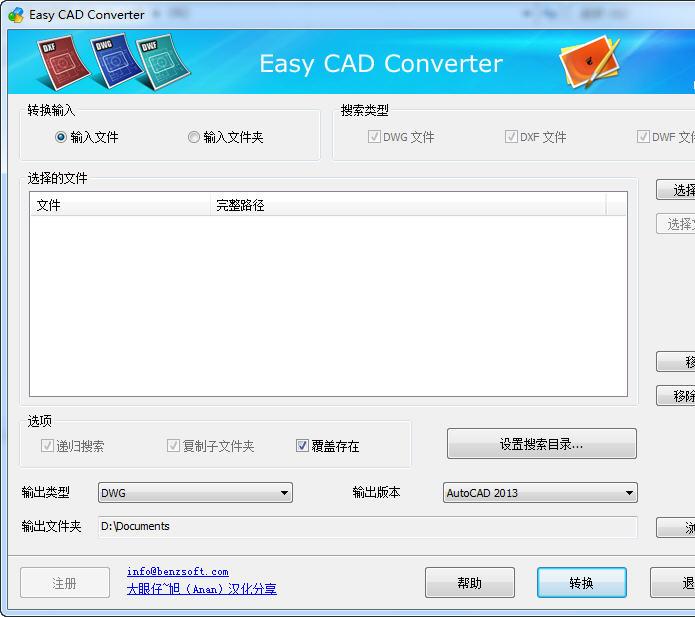 Easy CAD Converter