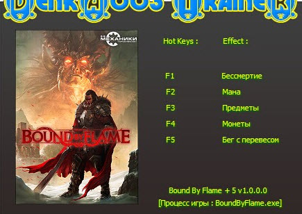 火焰限界五项修改器