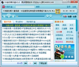 DJ�������ֺ�