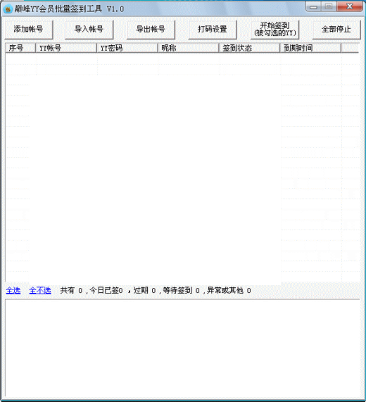 �۷�YY��Ա����ǩ������