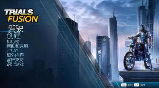 特技摩托聚变免CD补丁