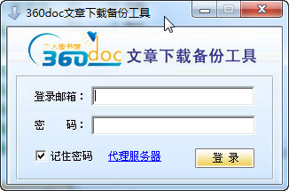 360doc�������ر��ݹ���