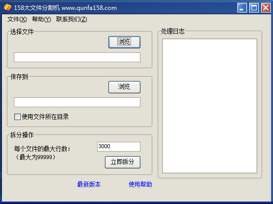 158���ļ��ָ��