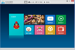 500动漫网播放器