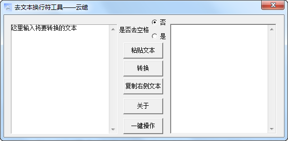 ȥ�ı����з�����