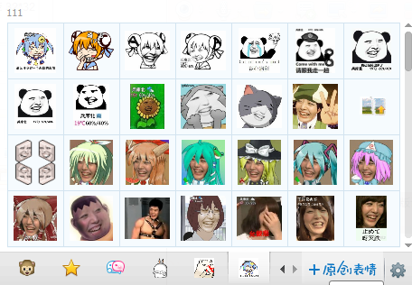 亚洲表情三巨头qq表情包