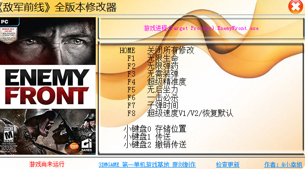 敌军前线修改器+9