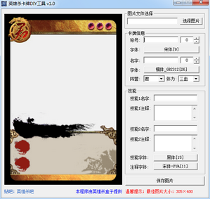 Ӣ��ɱ����DIY����