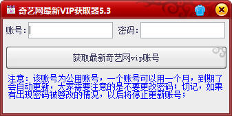 ������vip�˺Ź�����