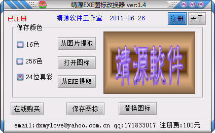 ��ԴExeͼ��Ļ���