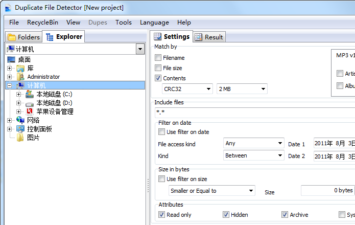 Duplicate File Detector