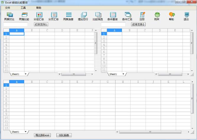 Excel�����Ƚϲ�ѯ