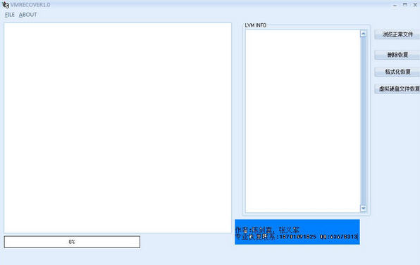 VMvare�ļ��ָ�����VMRECOVER