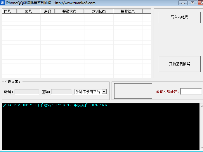 iPhoneQQ�Ķ�����ǩ���齱��������