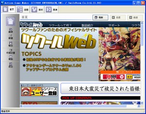 agm动作游戏制作大师