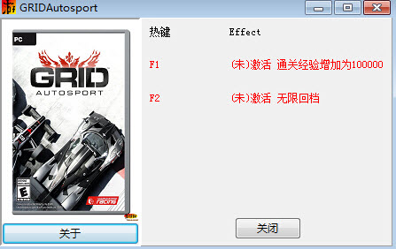 超级房车赛赛车运动两项修改器