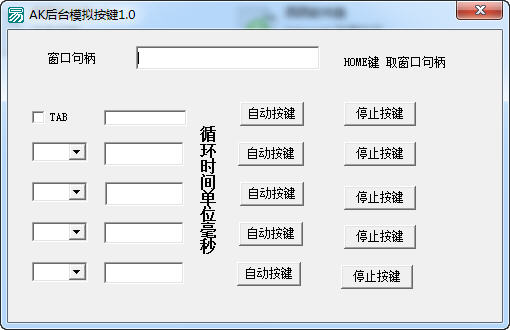 AK��̨ģ�ⰴ������