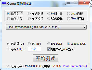 Qemu启动测试器增强版
