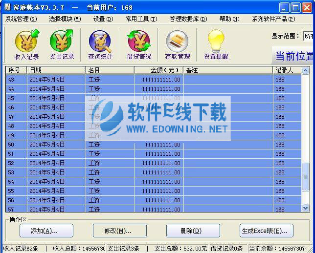 ʯ�Ӽ�ͥ�˱�