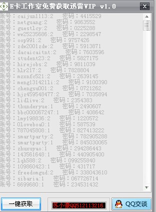 E��������Ѹ��VIP�ʺŻ�ȡ��