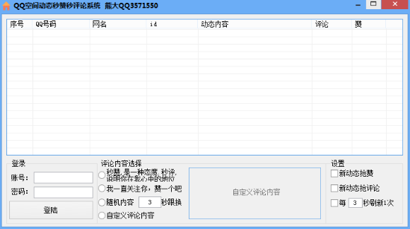 С��QQ�ռ���������