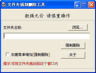 �ļ���ռ��ǿ��ɾ������