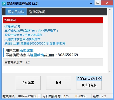 �ۻ�ԱѸ�׵�½��