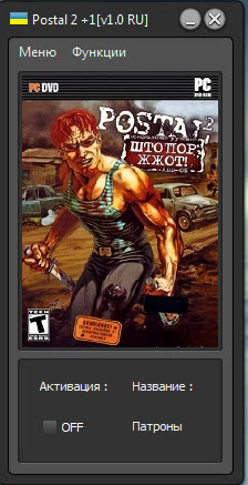 喋血街头2无限弹药修改器