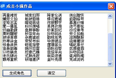 ��Ϸ��ɫ��������