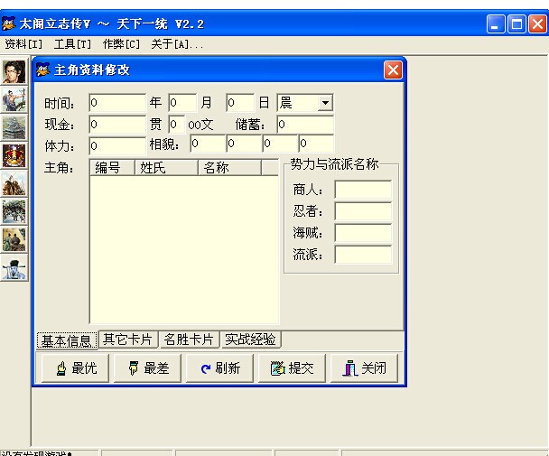 ̫����־��5�޸����ϼ����