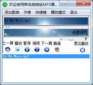 菜鸟晓晓版播放器