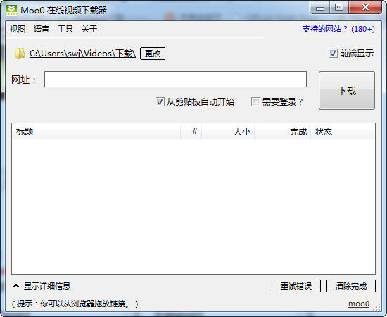 Moo0 YouTube Downloader