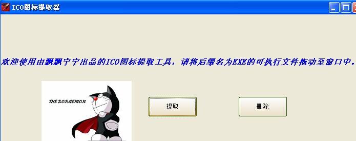 ƮƮ����ICOͼ����ȡ��