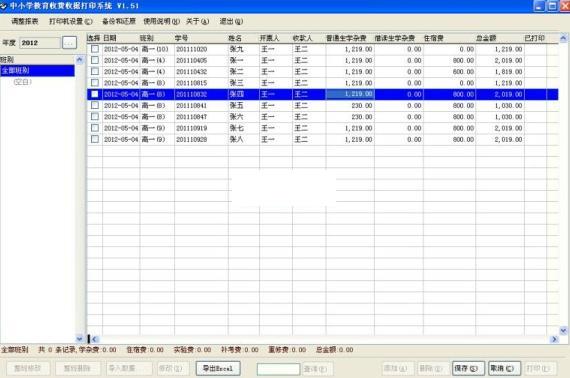 Tans��СѧУ�����վݴ�ӡ����