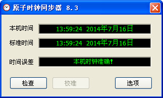 Atomic Time Synchronizer