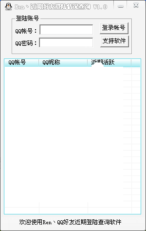 Ren���ں��ѵ�½�����ѯ����