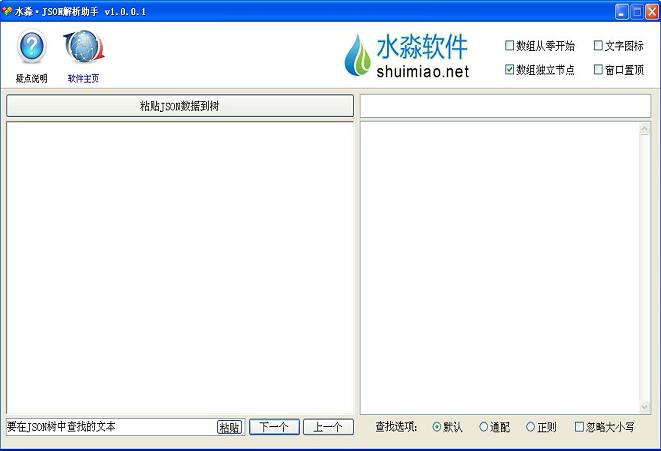 水淼JSON解析助手
