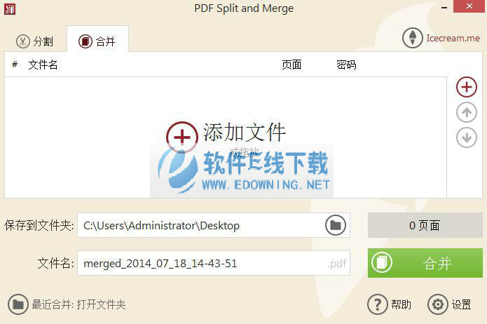 Icecream PDF Split & Merge