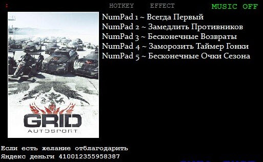 超级房车赛赛车运动修改器+5