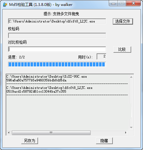 Md5���鹤��(md5check)