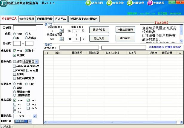 ���׹�������������ѯ����