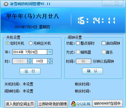 ��ѩ����ʱ�����