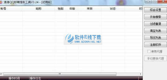 涛涛QQ邮箱提取工具