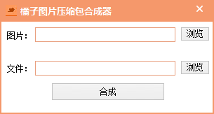 ����ͼƬѹ�����ϳ���