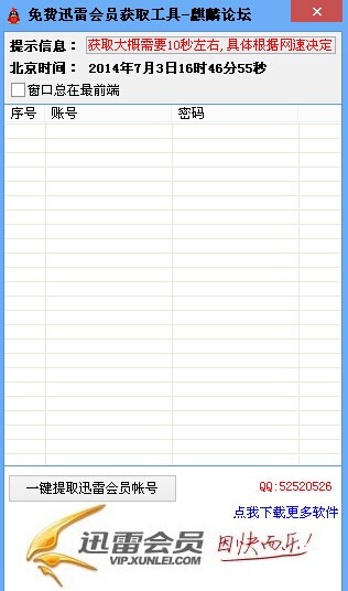 ����Ѹ�׻�Աһ����ȡ����