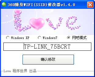 360����WIFI(SSID)�޸���