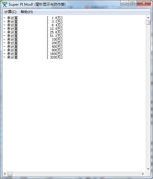 Super PI Mod(CPU测试工具)